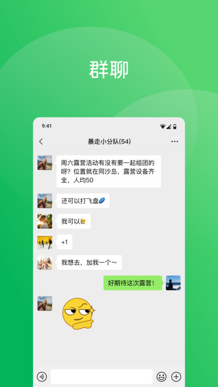 微信2025官方版