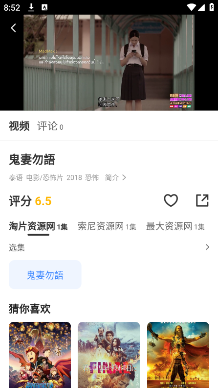 鼎峰影视 官方版