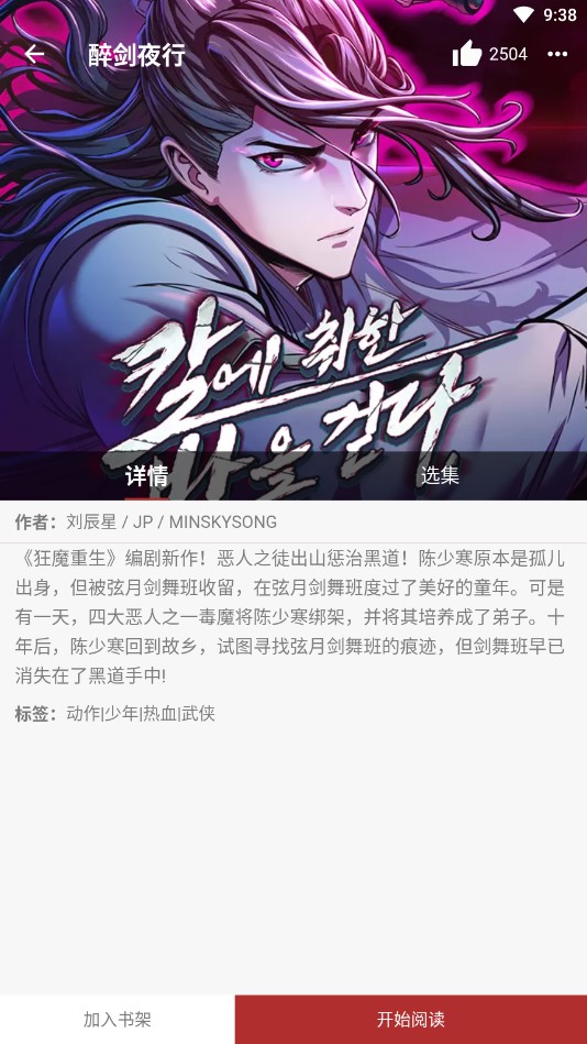笨笨熊漫画 官方版