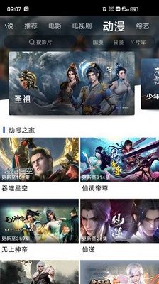 蓝豚豚影视 官方版