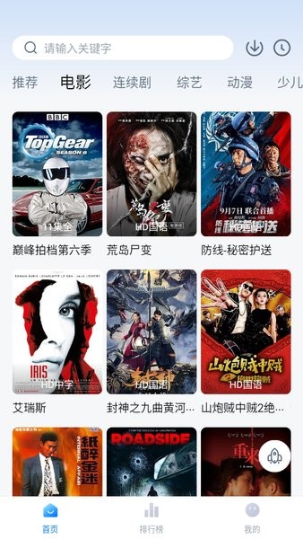 大师兄影视 官方版