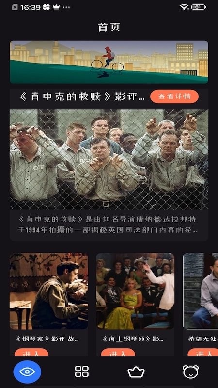追剧达人 手机版