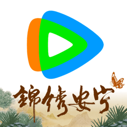 <strong>腾讯视频2025官方版</strong>