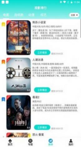 萝莉社影视 app