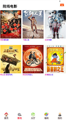 酷客影视 官方版