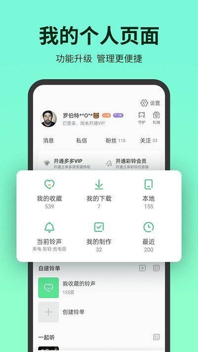 铃声多多2024年版免费版