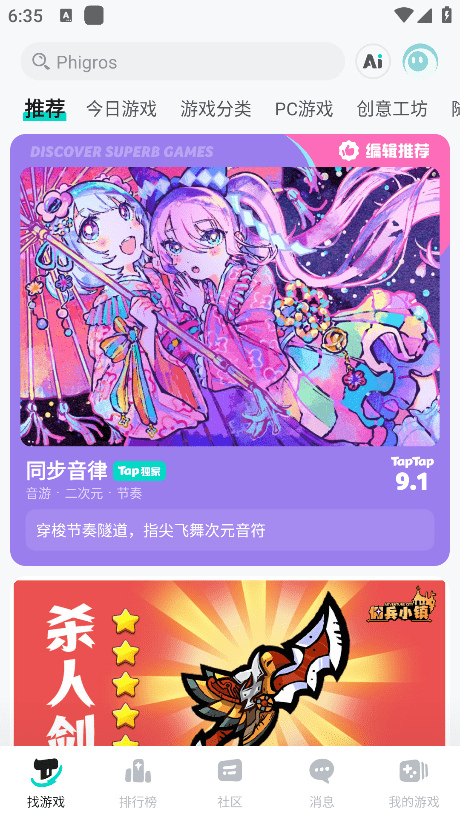 taptap盒子
