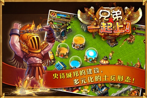 兄弟一起上游戏