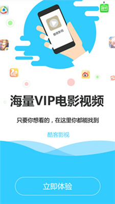 酷客影视 官方版