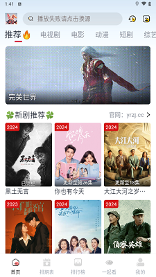 剧兔影视 2025官方版
