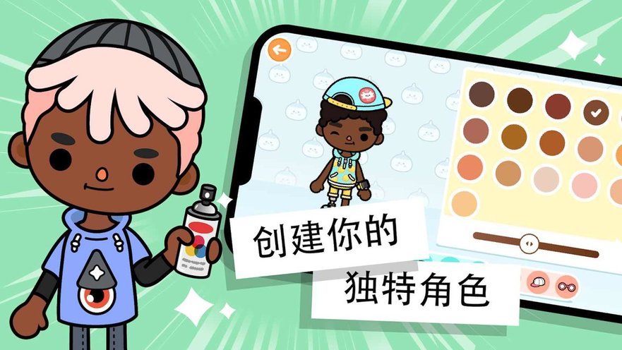 托卡小镇世界官方版