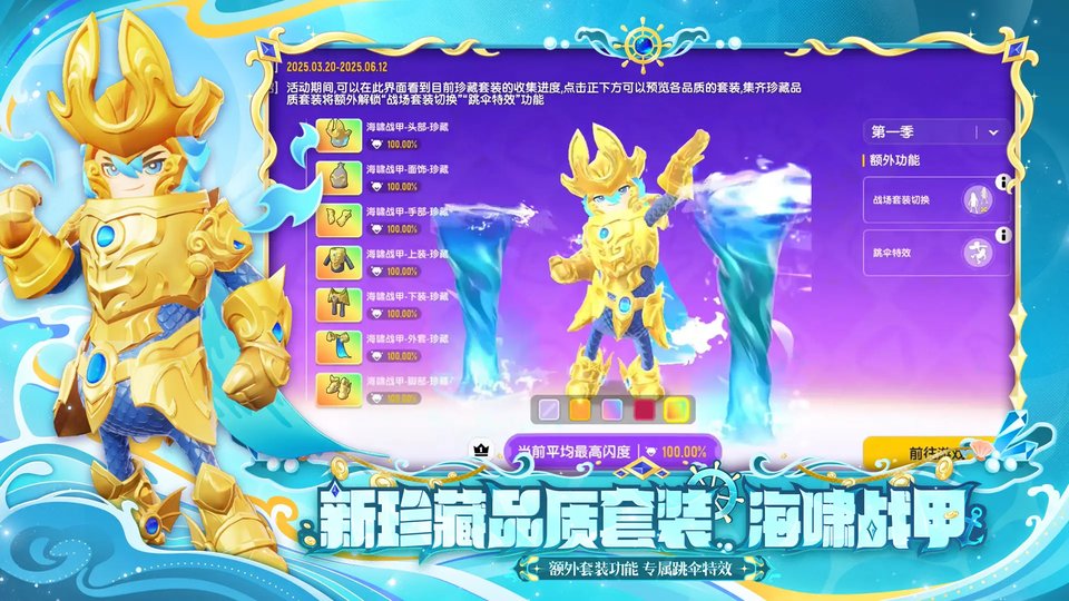 香肠派对官方版