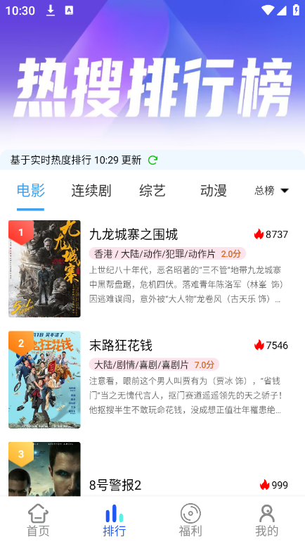 乐达影视 官方版