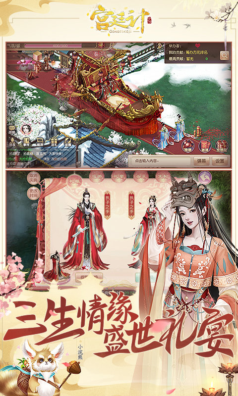 宫廷计手游官方版