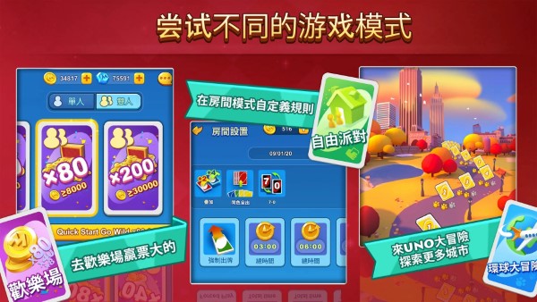 一起优诺游戏