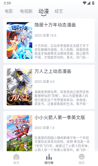 追忆影视2025官方版