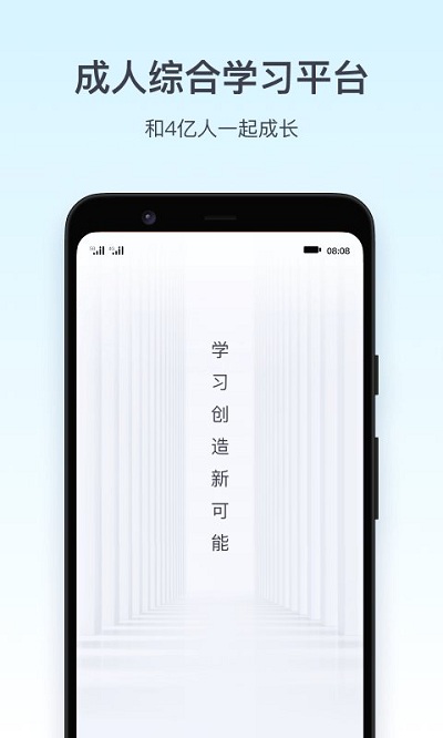 2025腾讯课堂app官方版