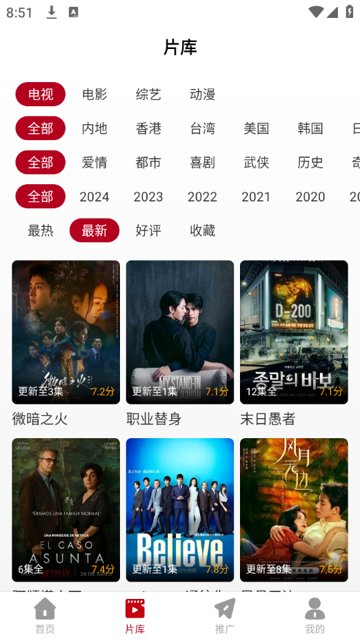 红叶影视 最新版