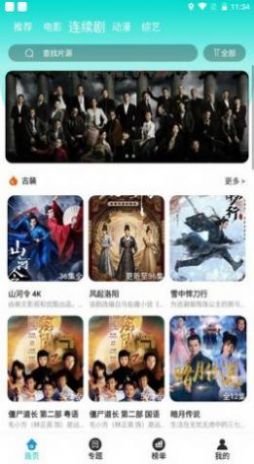 萝莉社影视 手机版