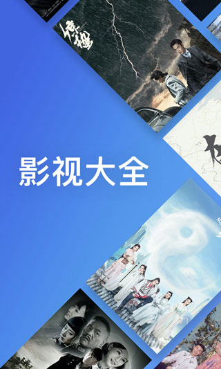 今日影视大全 官方版