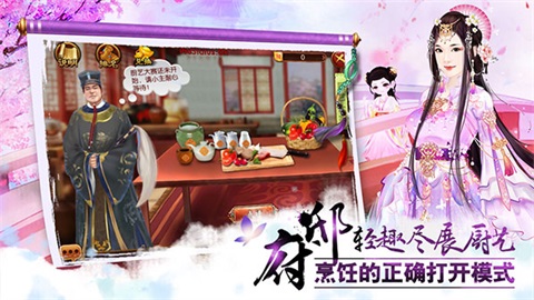 熹妃传手游