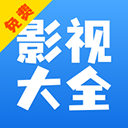 <strong>快看影视大全 官方版</strong>