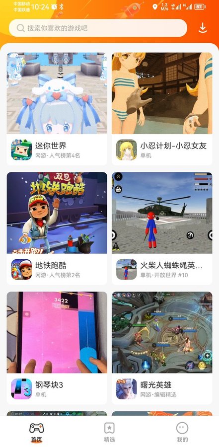 樱花迷你秀2025官方版