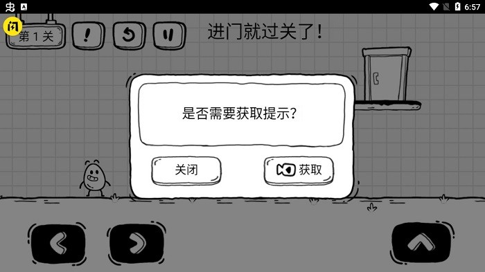 茶叶蛋大冒险游戏官方版