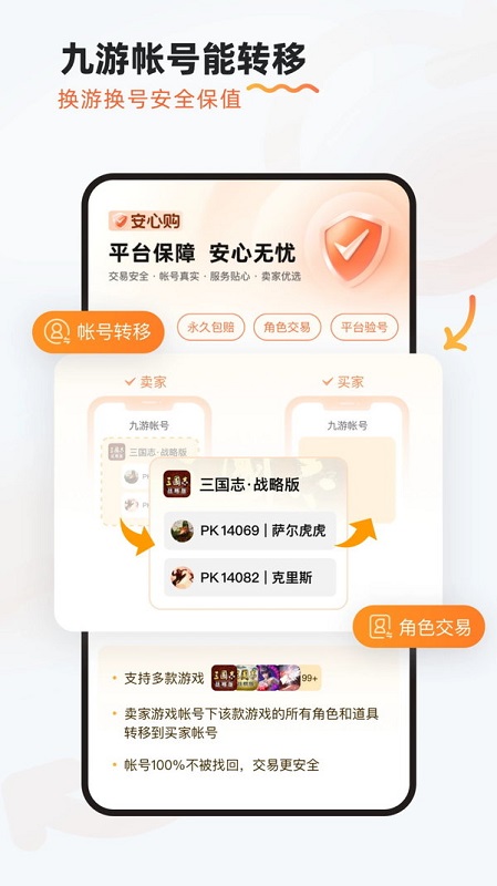 会玩手游折扣平台