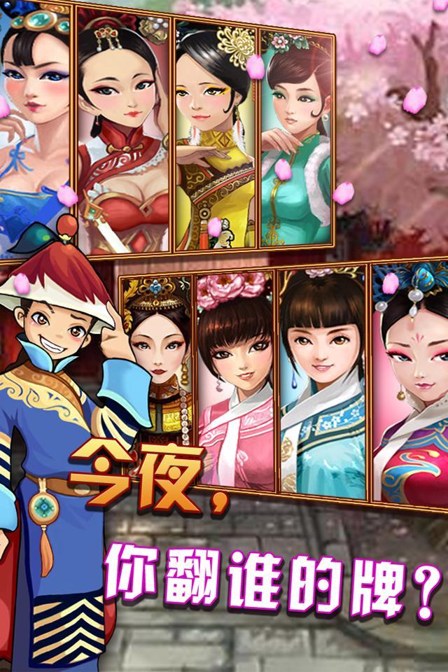 皇上吉祥2手游