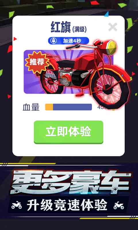 暴力飞车游戏