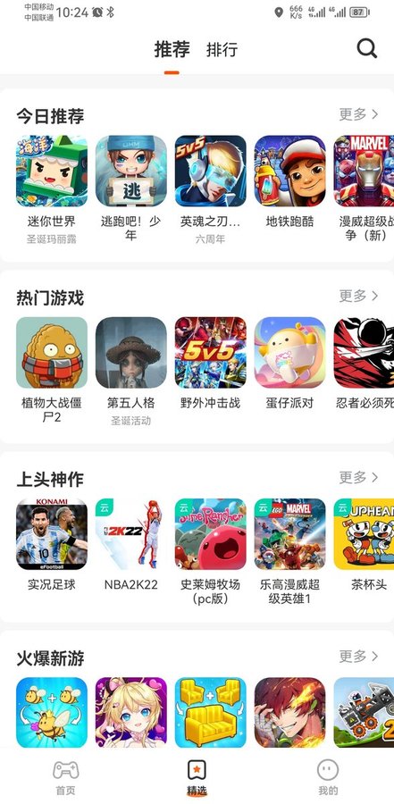 樱花迷你秀2025官方版